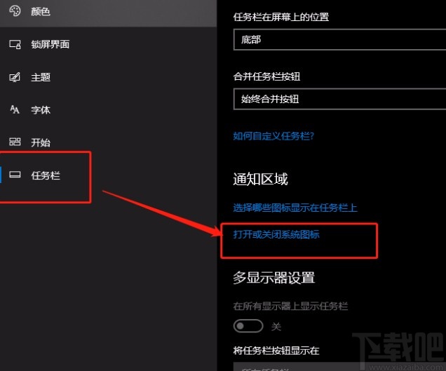 win10系統(tǒng)解決桌面右下角輸入法圖標不見了的方法