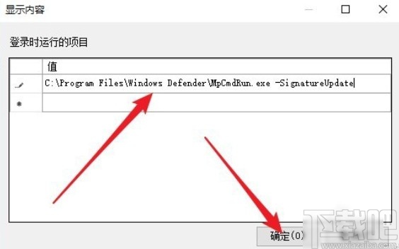 win10系統(tǒng)設置登錄時自動更新殺毒軟件的方法