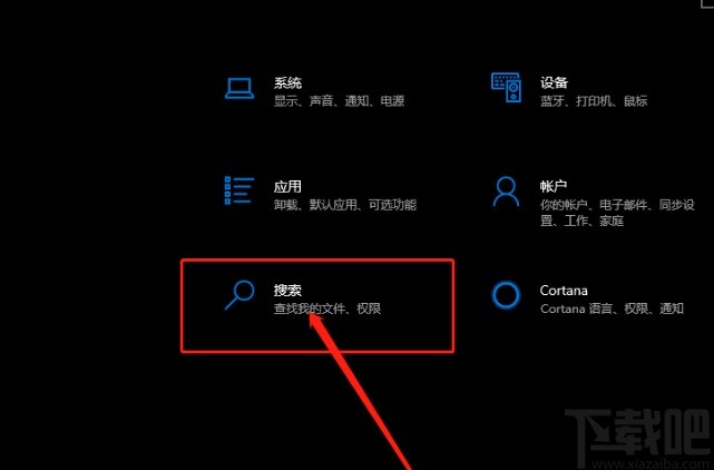 win10系統(tǒng)添加排除搜索文件夾的方法