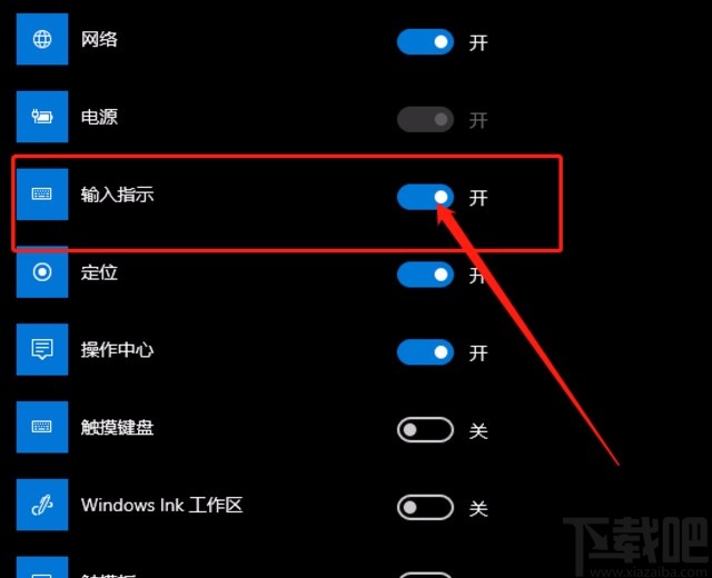 win10系統(tǒng)解決桌面右下角輸入法圖標不見了的方法