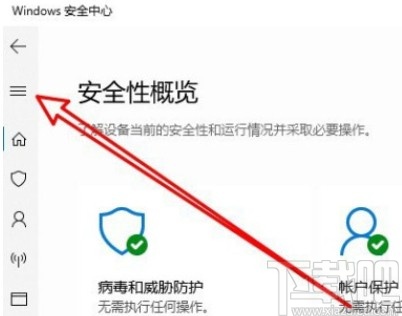 win10系統(tǒng)打開安全中心防篡改功能的方法