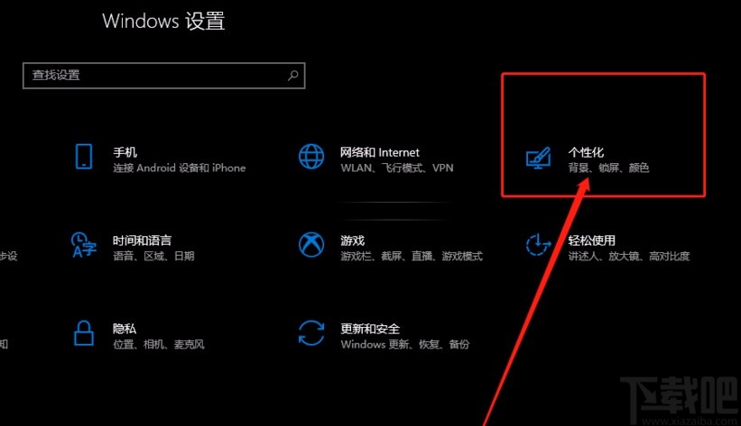 win10系統(tǒng)關(guān)閉桌面背景圖像的方法