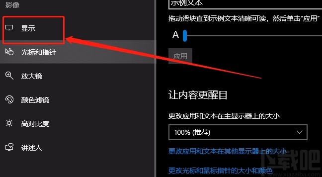win10系統(tǒng)關(guān)閉桌面背景圖像的方法