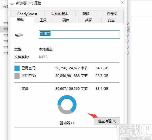win10系統(tǒng)清理磁盤的方法