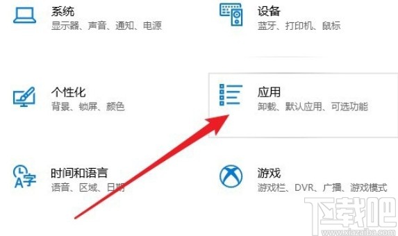 win10系統設置QQ音樂為默認播放器的方法