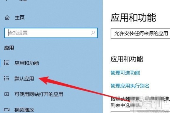 win10系統設置QQ音樂為默認播放器的方法