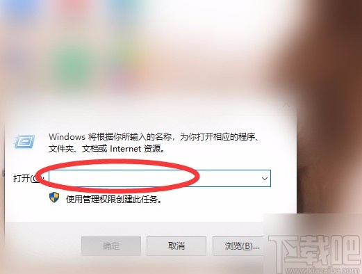 win10系統使用運行功能打開計算機管理的方法
