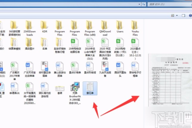 win7系統(tǒng)取消文件夾右邊出現(xiàn)的文件預覽對話框的方法