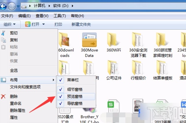 win7系統(tǒng)取消文件夾右邊出現(xiàn)的文件預覽對話框的方法