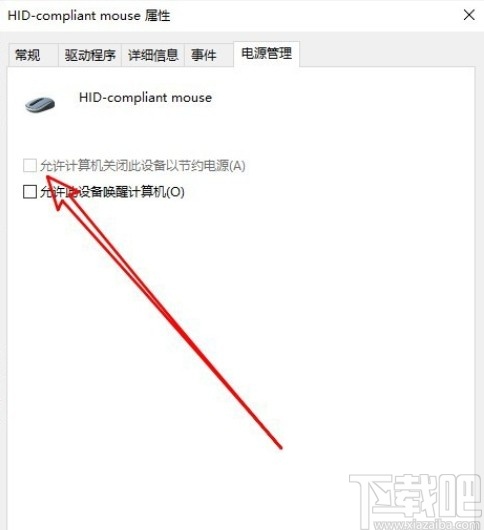 win10系統(tǒng)鼠標失靈的解決方法