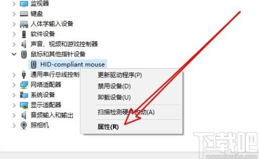 win10系統(tǒng)鼠標失靈的解決方法