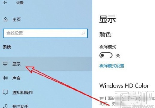 win10系統修改屏幕刷新率的方法
