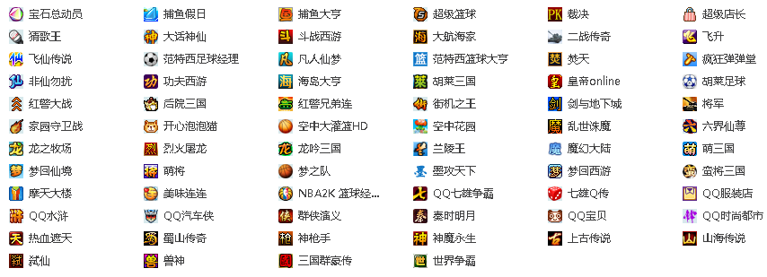 騰訊游戲盒子是什么？支持哪些網(wǎng)頁游戲？