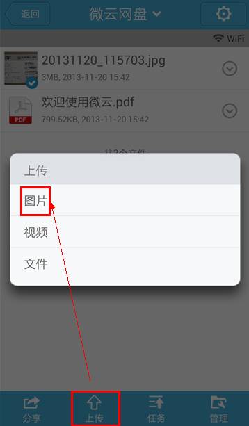秒點(diǎn)qq微云7級圖標(biāo)教程 教你快速點(diǎn)亮微云7級圖標(biāo)