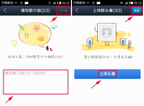 百度貼吧怎么建群？手機百度貼吧建群教程