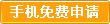 免費(fèi)申請(qǐng)QQ號(hào)碼的方法