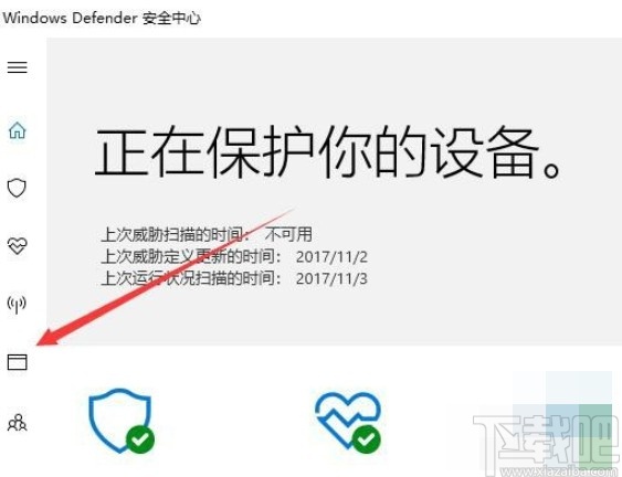 win10系統(tǒng)關(guān)閉Smartscreen的方法