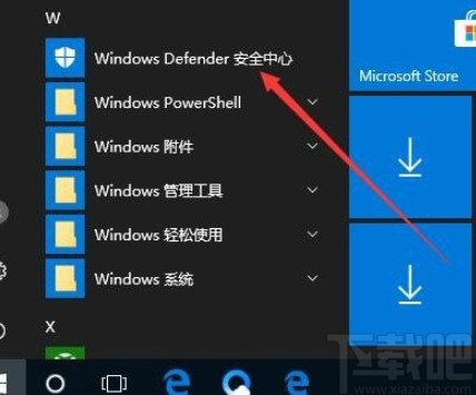 win10系統(tǒng)關(guān)閉Smartscreen的方法