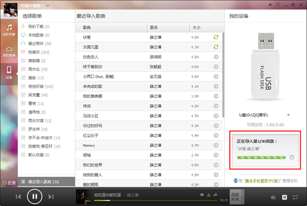 QQ音樂(lè)歌曲批量下載的方法 無(wú)需QQ綠鉆即可實(shí)現(xiàn)