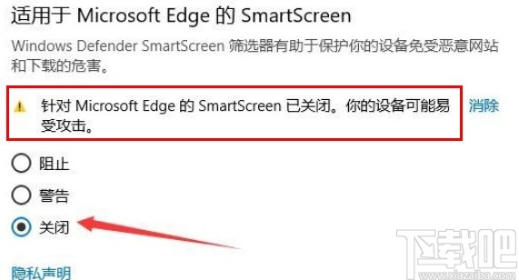 win10系統(tǒng)關(guān)閉Smartscreen的方法