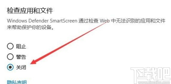 win10系統(tǒng)關(guān)閉Smartscreen的方法