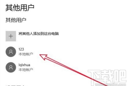 win10系統(tǒng)刪除多余賬戶(hù)的方法