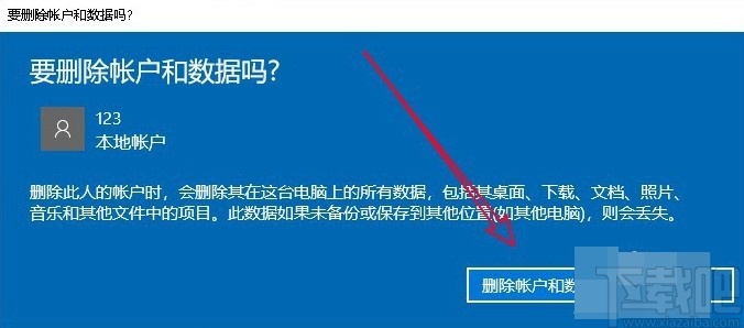 win10系統(tǒng)刪除多余賬戶(hù)的方法
