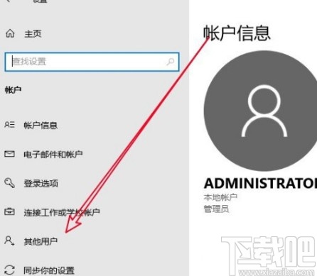 win10系統(tǒng)刪除多余賬戶(hù)的方法