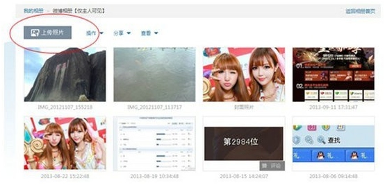 QQ空間怎么上傳高清無(wú)碼的照片？微云照片直接發(fā)送到QQ空間