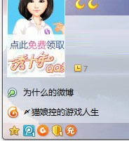 QQ網(wǎng)購充值中心圖標(biāo)的免費(fèi)點(diǎn)亮方法