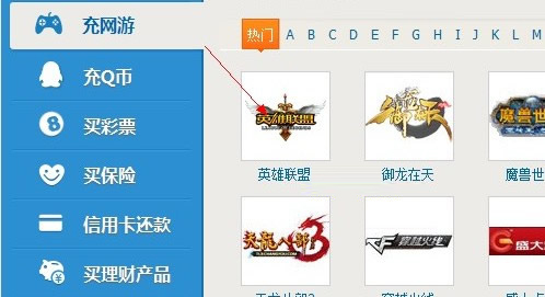 QQ網(wǎng)購充值中心圖標(biāo)的免費(fèi)點(diǎn)亮方法
