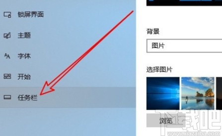 win10系統(tǒng)把任務(wù)欄圖標(biāo)變小的操作方法