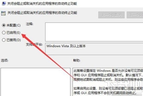 解決win10系統(tǒng)電腦關機慢的方法