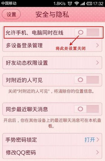 微信5.0接收qq離線消息怎么設(shè)置？
