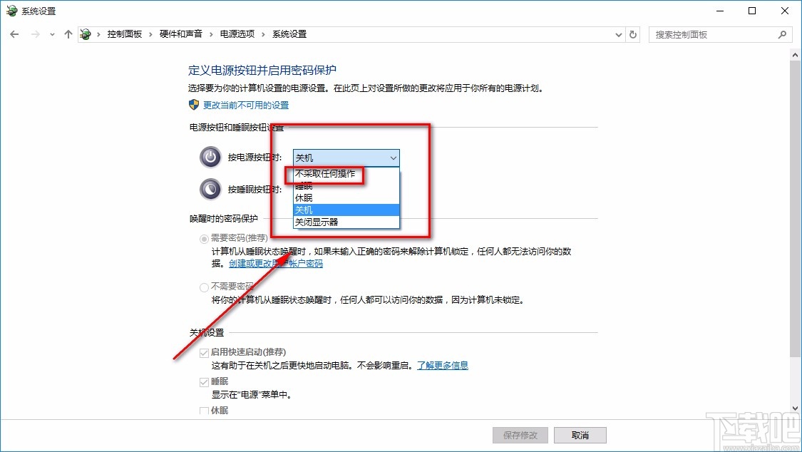 win10系統(tǒng)設(shè)置關(guān)機(jī)鍵失效的方法