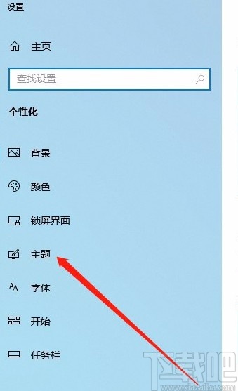 Win10系統找回此電腦圖標的方法
