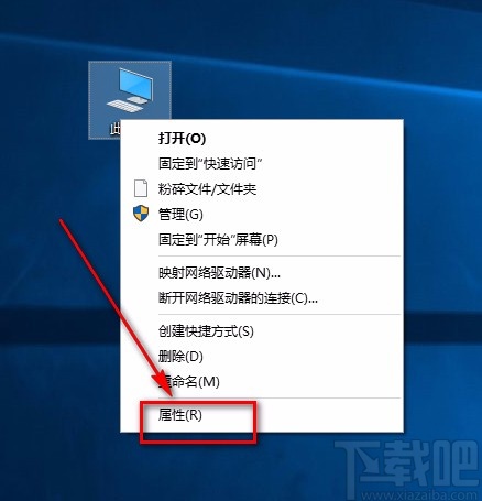 Win10系統(tǒng)禁止遠(yuǎn)程控制的方法