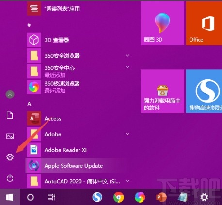 Win10系統(tǒng)設(shè)置任務(wù)欄顯示或隱藏軟件圖標(biāo)的方法