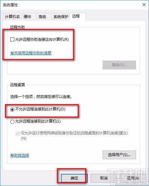 Win10系統(tǒng)禁止遠(yuǎn)程控制的方法