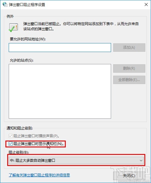win10系統(tǒng)關閉廣告彈窗的方法