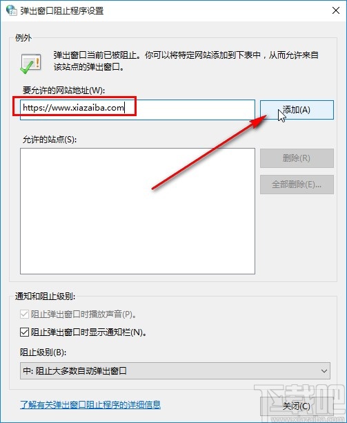 win10系統(tǒng)關閉廣告彈窗的方法
