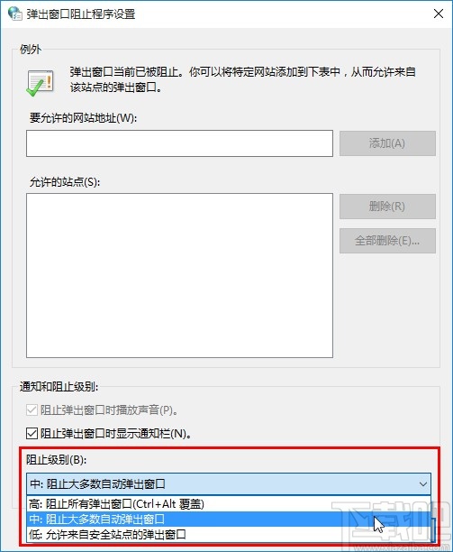win10系統(tǒng)關閉廣告彈窗的方法