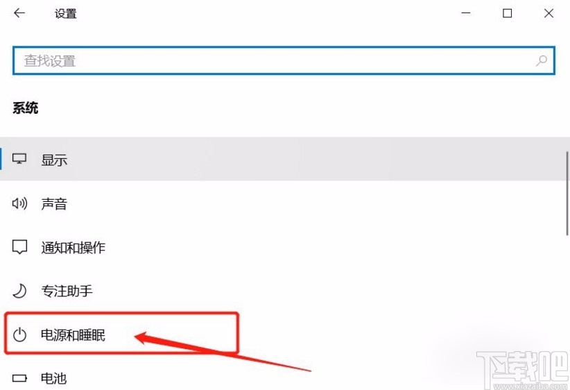 Win10系統關閉CPU自動降頻的方法