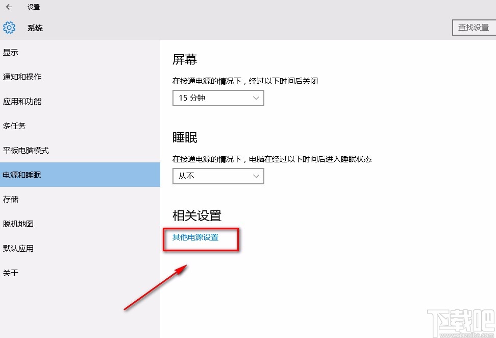 Win10系統關閉CPU自動降頻的方法