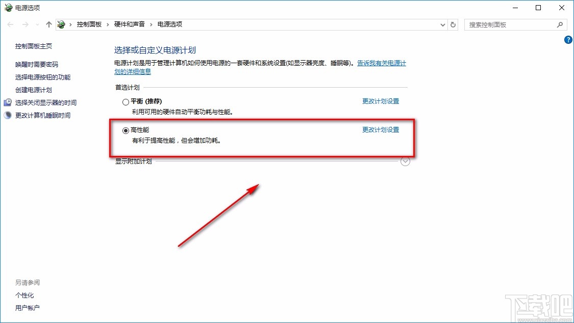 Win10系統關閉CPU自動降頻的方法