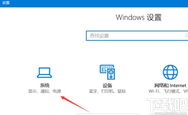 win10系統(tǒng)設(shè)置屏幕常亮的操作方法