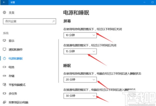 win10系統(tǒng)設(shè)置屏幕常亮的操作方法