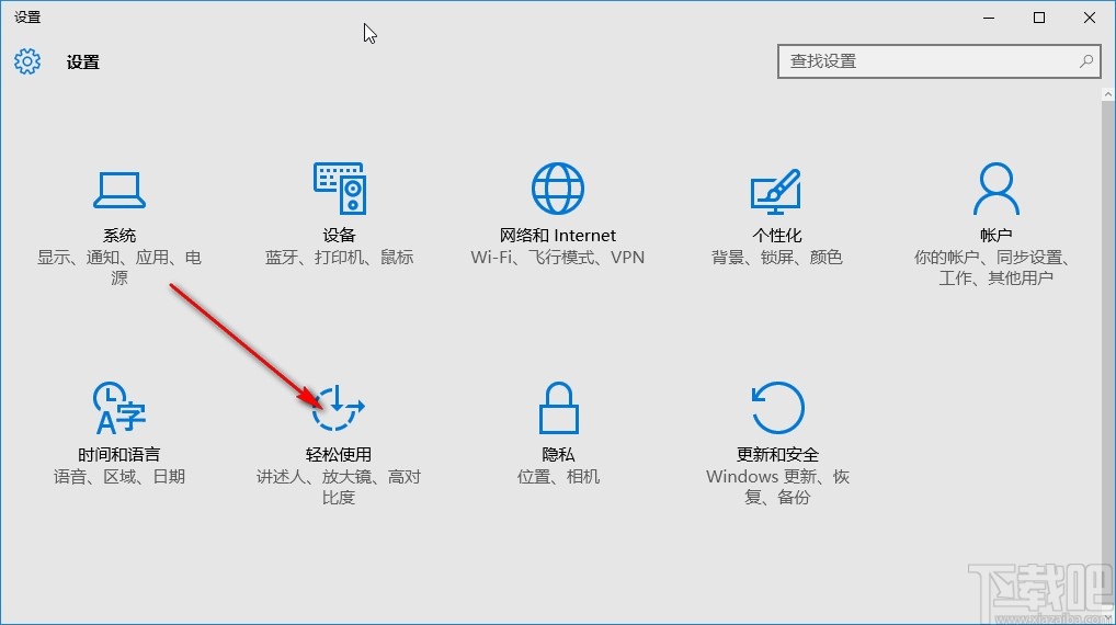 win10系統(tǒng)開(kāi)啟粘滯鍵的操作方法