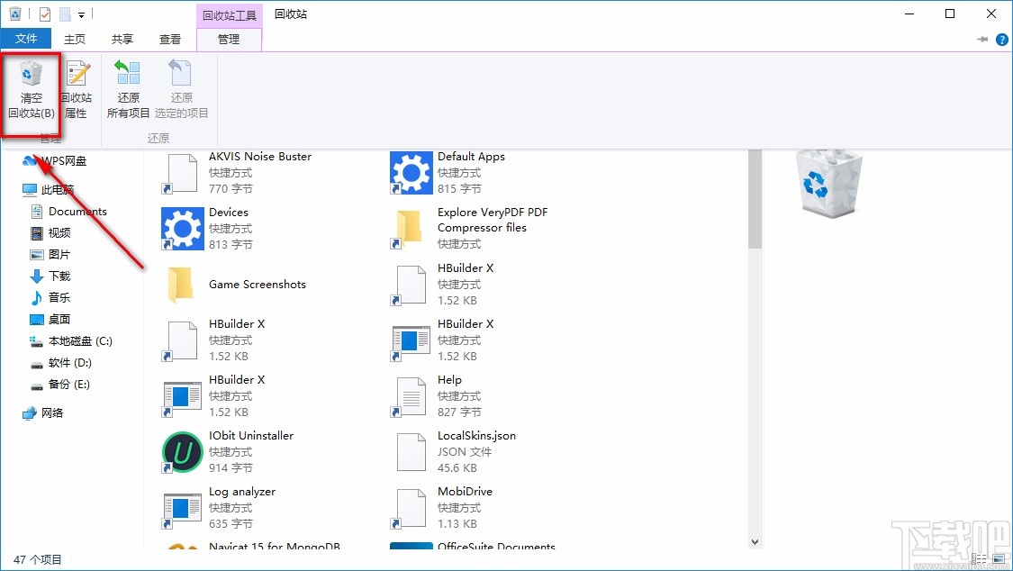 Win10系統(tǒng)清空回收站的方法