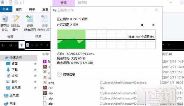 Win10系統(tǒng)清空回收站的方法